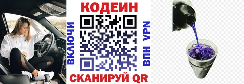 Купить закладки  Саров  Кодеиновый сироп Lean напиток Lean (лин) 