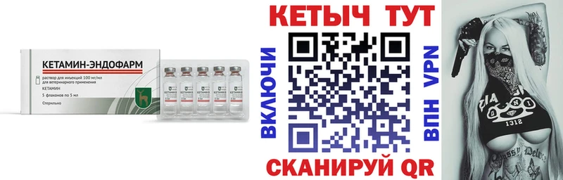 Кетамин ketamine Саров
