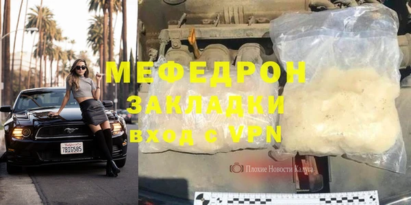 мефедрон мука Каменногорск