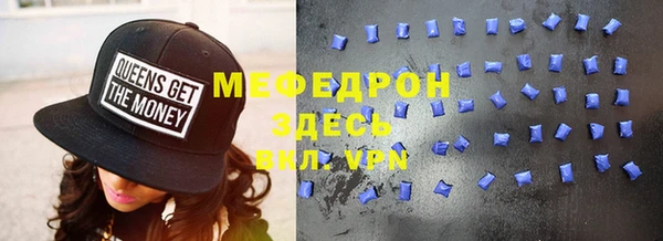 мефедрон мука Каменногорск