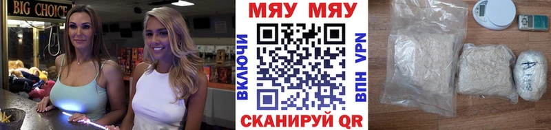 Купить закладки  Саров  МЕФ мяу мяу 