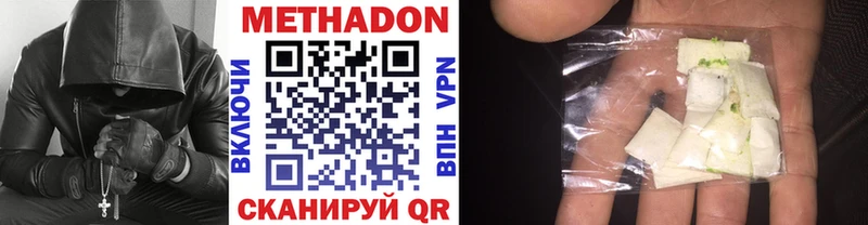 Метадон VHQ  Купить  Саров 