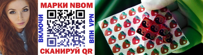 Марки NBOMe 1,5мг  Купить  Саров 